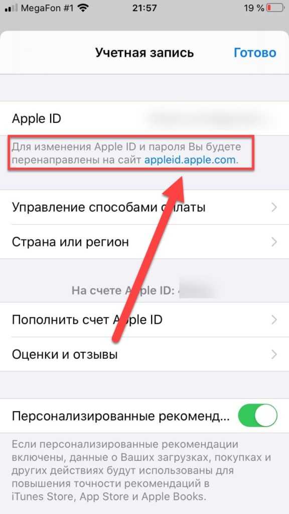 Ваш iphone — кирпич без пароля от apple id. вот что нужно знать о нем каждому