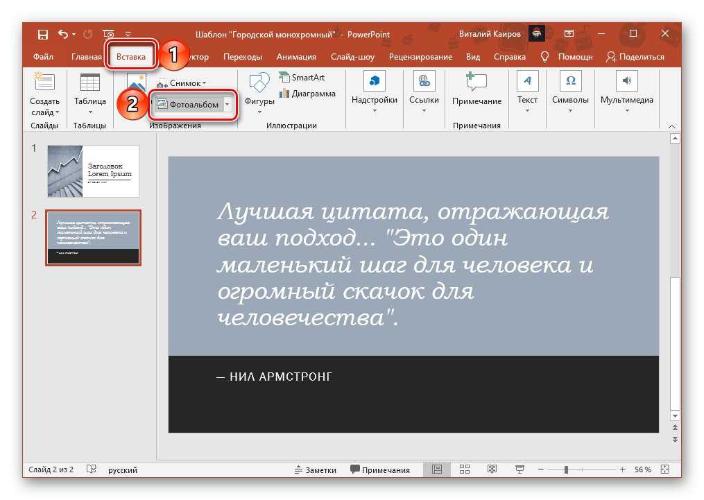 Как вставить таблицу в excel в powerpoint excelka.ru - все про ексель