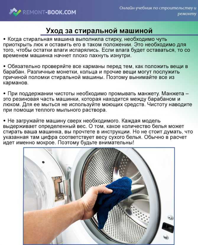 Как пользоваться стиральной машиной: 10 шагов