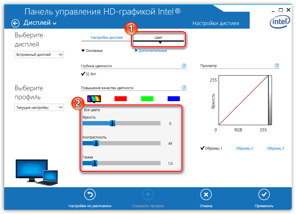 Как настроить интел. Настройки графики Интел. Яркость экрана. Как настроить графику на ноутбуке. Параметры экрана панель управления.