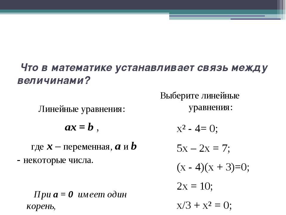 Системы уравнений высших степеней в математике с примерами решения и образцами выполнения