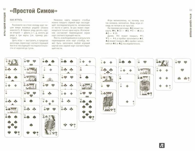 Как играть в карточную игру дворец: 9 шагов