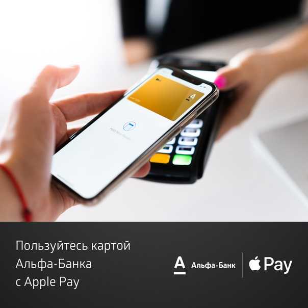 Как платить apple pay с iphone и оплачивать покупки телефоном вместо карты
