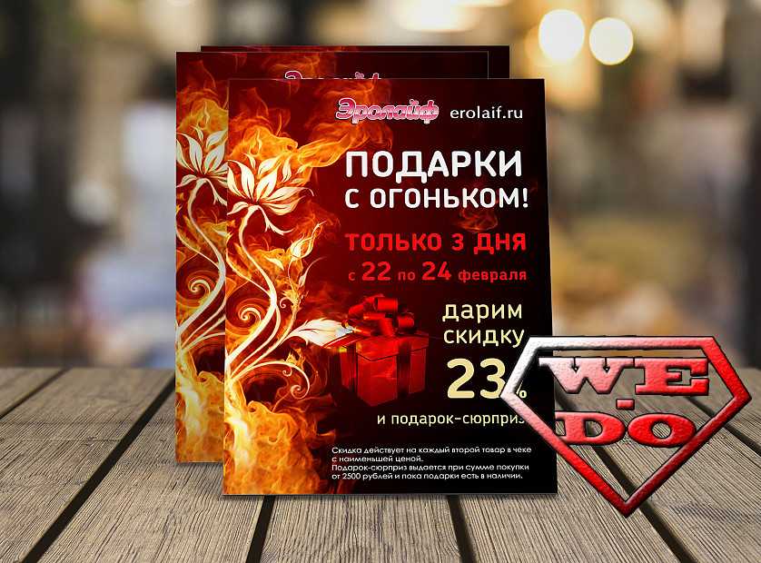 Как сделать рекламный буклет, листовку - wilda.ru