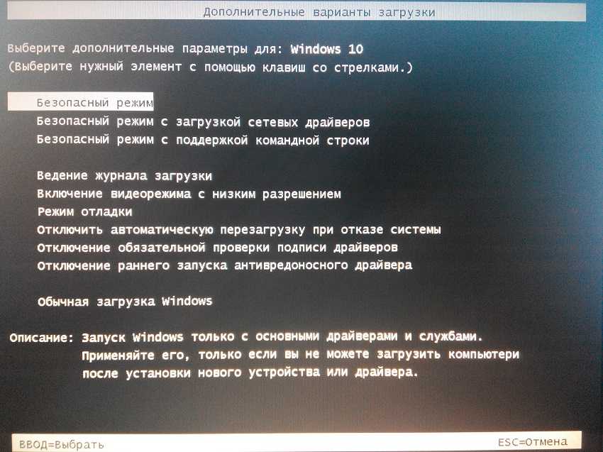 Безопасный режим windows xp