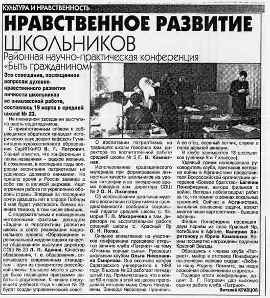 Кем и каким быть? (сочинение-заметка в газету) :: школьное сочинение на сочиняшка.ру