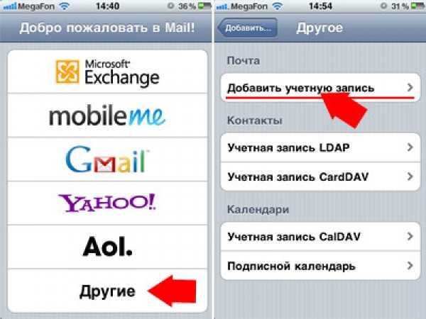 Как настроить почту на iphone (от gmail до мэйл.ру и “яндекса”)