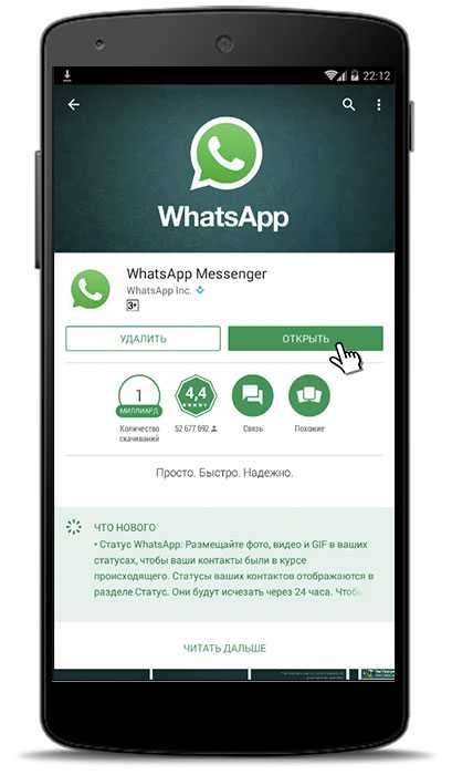 Как заблокировать контакт в whatsapp?