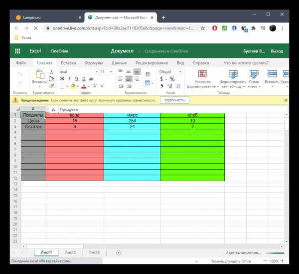 Excel общий доступ - все про эксель