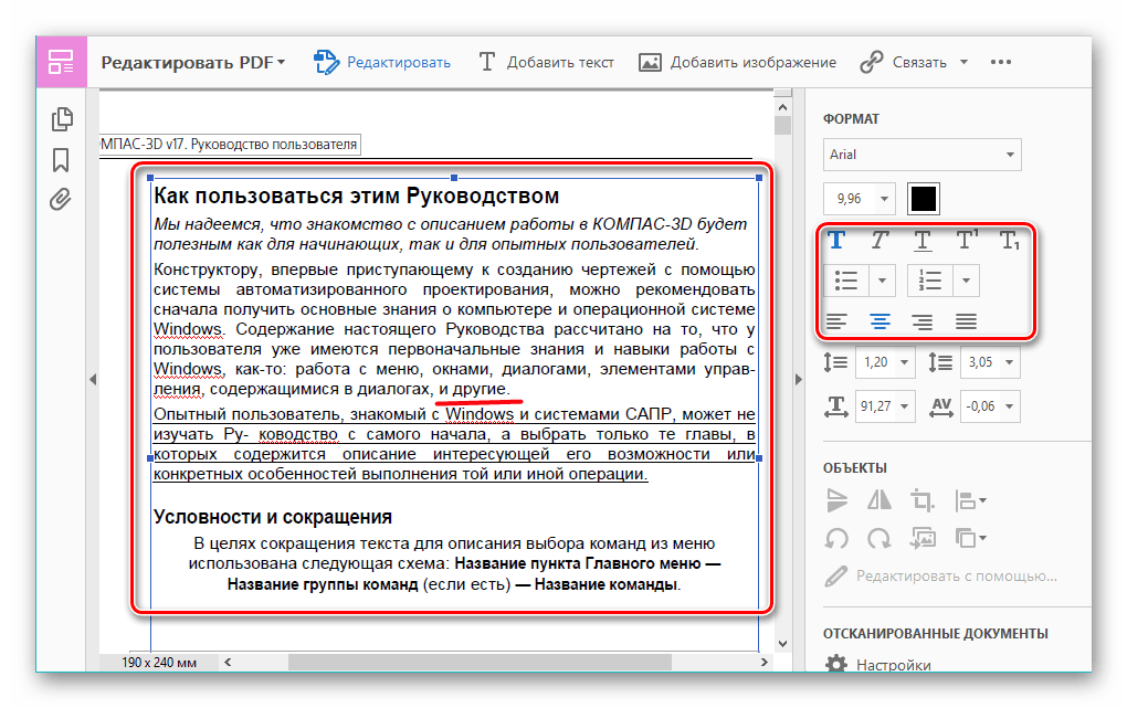 Работа с пдф. Как можно редактировать документ в формате pdf. Как в pdf редактировать текст. Как в пдф изменить текст. Редактирование текста в файле пдф.