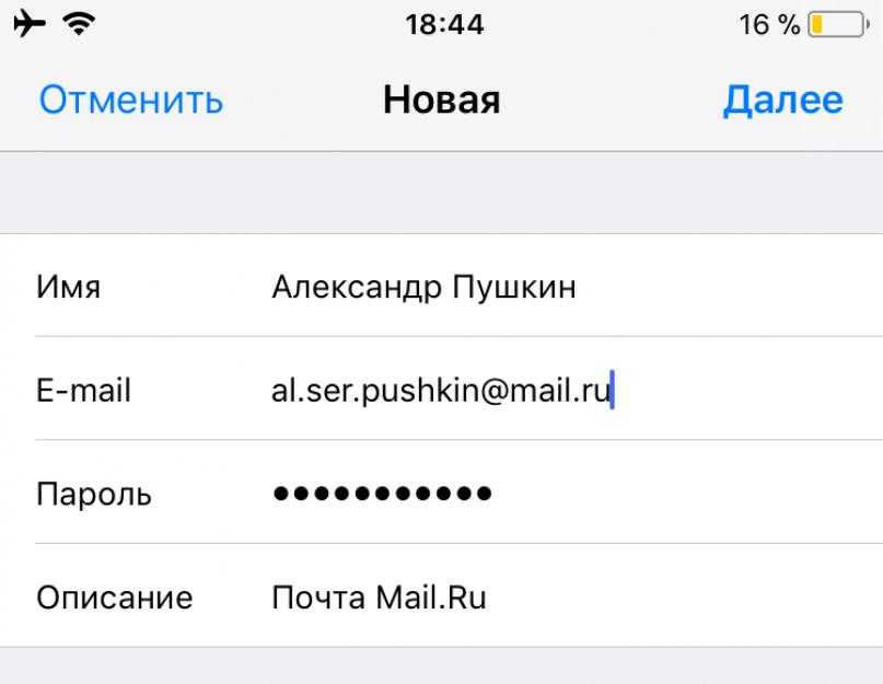 Как изменить пароль почты на айфоне. как сменить почту на которую зарегистрирован apple id