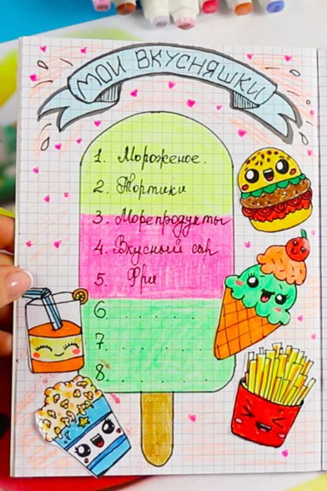 Идеи для лд (личного дневника девочки): пошаговая инструкция по изготовлению своими руками, фото-обзоры лучших вариантов