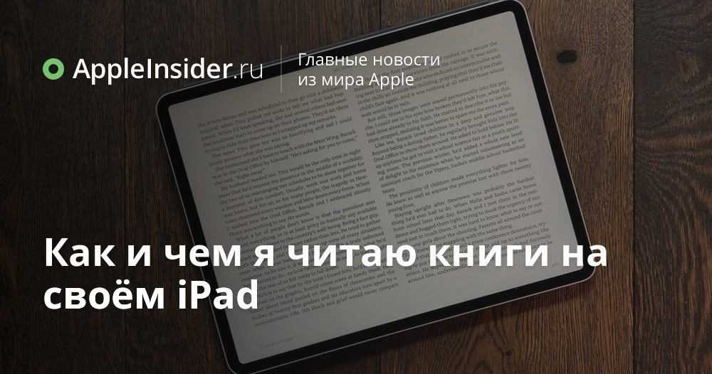 Как сохранить pdf на iphone или ipad  | яблык