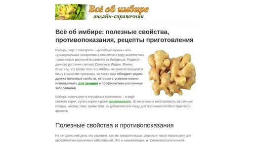 Рецепты приготовления корня имбиря: как его заваривать и употреблять в пищу