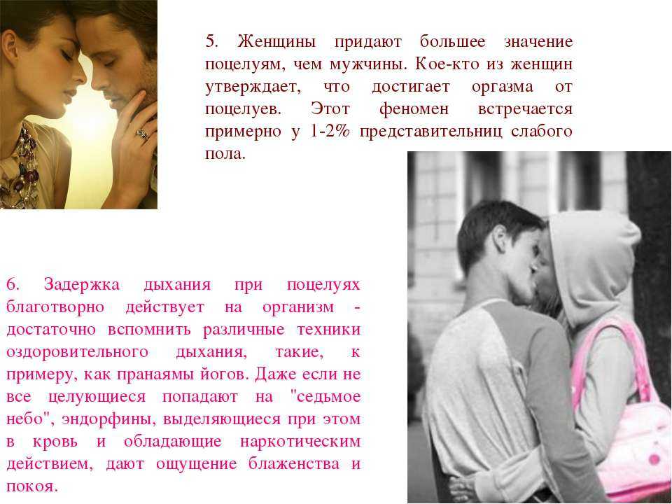 ᐉ значение поцелуев в разные места. значение поцелуев мужчины к женщине - mariya-mironova.ru