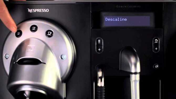 Как почистить капсульную кофемашину неспрессо делонги?