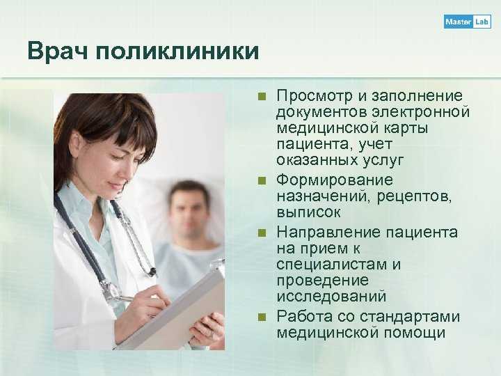 Меня интересует вопрос, относительно специальности трихология. я врач-дермато... | портал 1nep.ru