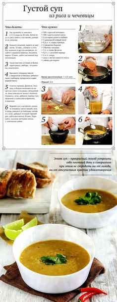 Суп из красной чечевицы - 21 рецепт приготовления пошагово - 1000.menu