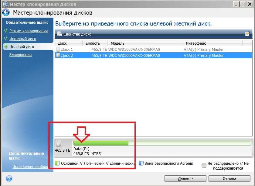 ✅ клонирование windows с одного жёсткого диска на другой с помощью бесплатной программы easeus disk copy - wind7activation.ru