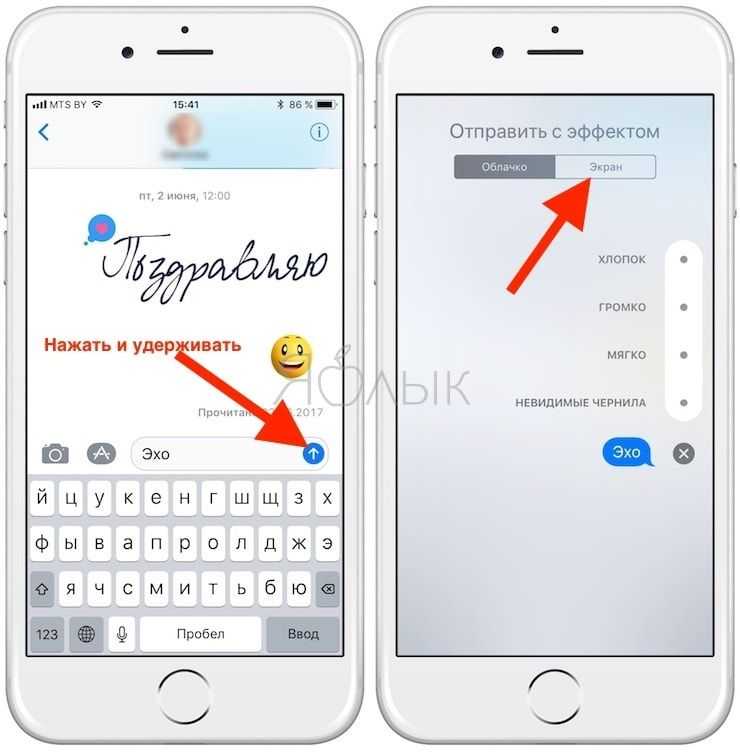 Imessage на iphone и ipad: как включить, настроить и пользоваться  | яблык