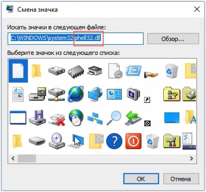Как сделать иконку для windows 10 - компьютерные руководства