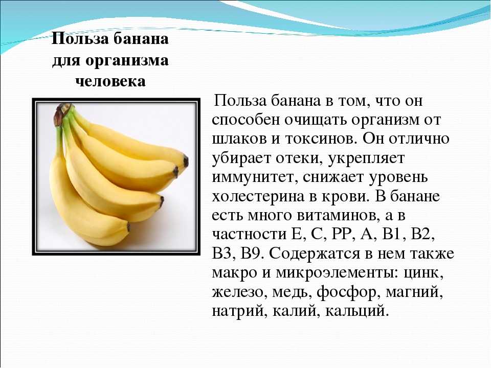 Полезно ли есть бананы утром натощак? в чем опасность употребления бананов натощак? - zbi medical news