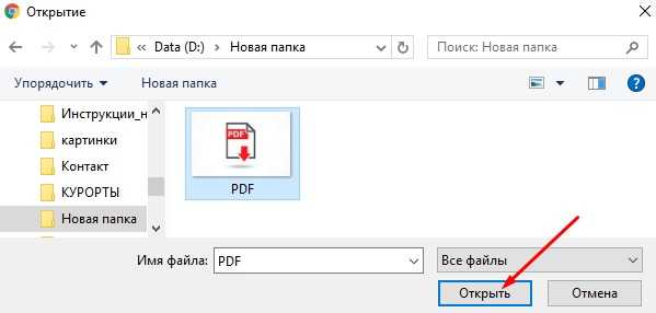 Как искать текст в нескольких файлах pdf одновременно