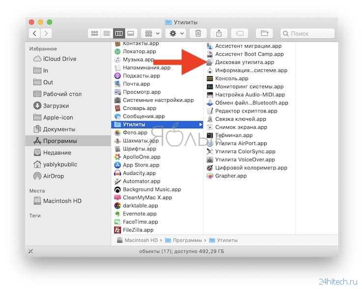 Как скрывать файлы и папки на mac