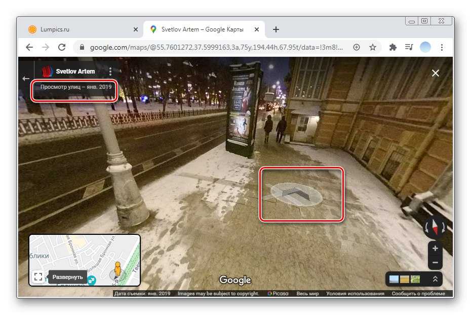 Как пользоваться просмотром улиц на google картах