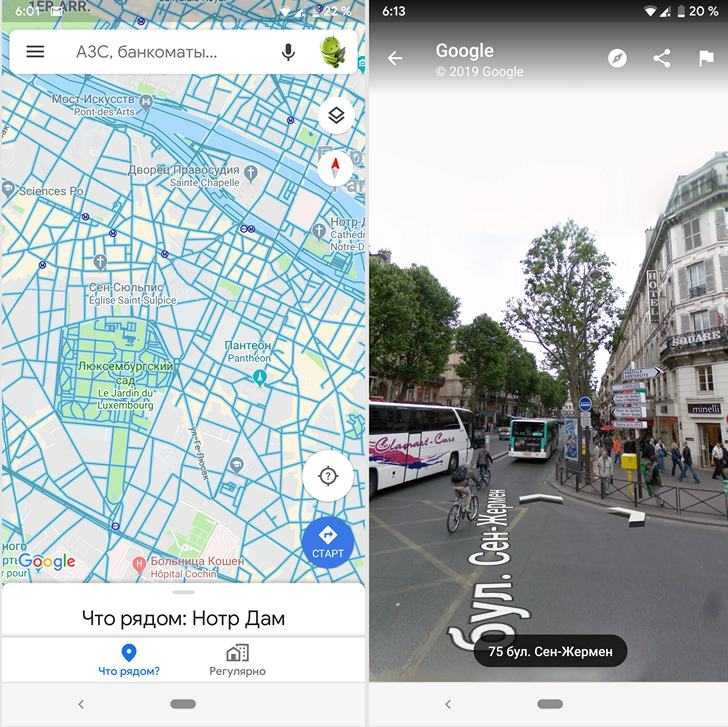 Гугл карты с просмотром улиц городов по всему миру