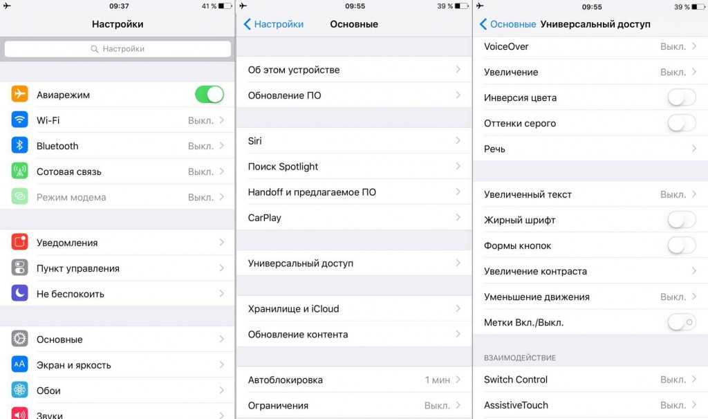 Как разрешить доступ приложению на айфоне - инструкция тарифкин.ру
как разрешить доступ приложению на айфоне - инструкция