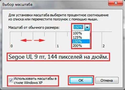 Как изменить шрифт на компьютере windows 7, 10, xp: тип и размер