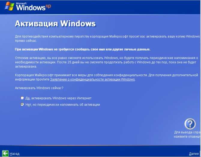 Как: легкое руководство по изменению ключа продукта windows xp - 2021