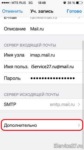 Как настроить почту на айфоне - инструкция