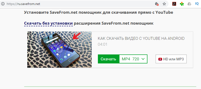 Как скачивать видео с ютуба на андроид. Где адресная строка в ютубе на андроиде. Skachat mp3 pryamo iz youtube Yandex.
