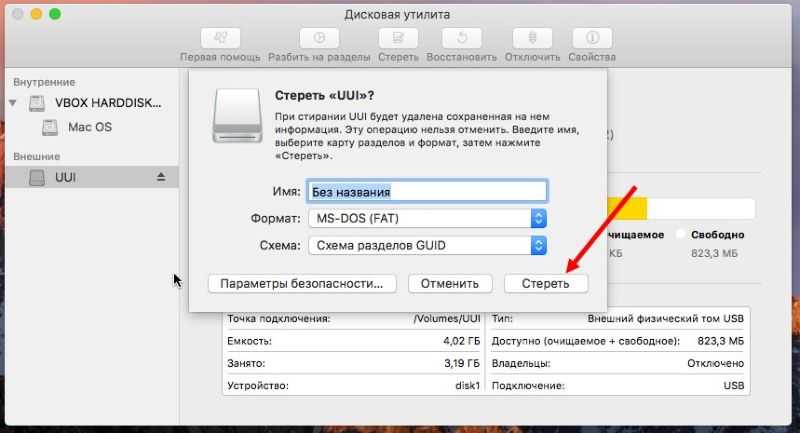 Здесь всё, что нужно знать про файловые системы в гаджетах apple. например, почему mac не работает с флешкой