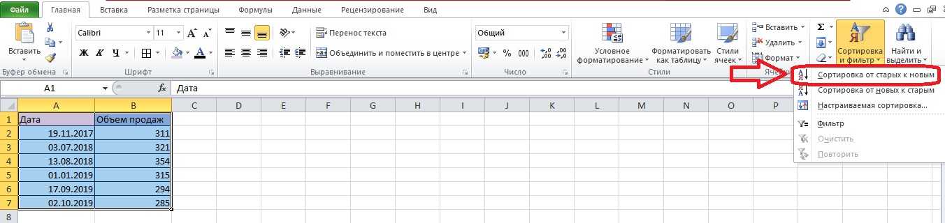 Как отменить сортировку в excel