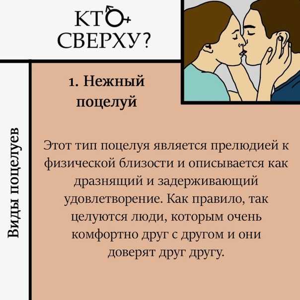 Как первый раз поцеловать девушку в губы: идеальный 1-й поцелуй | playboy
