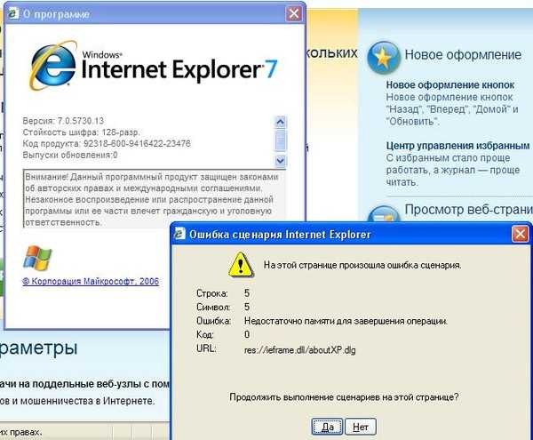 Как узнать версию windows explorer internet