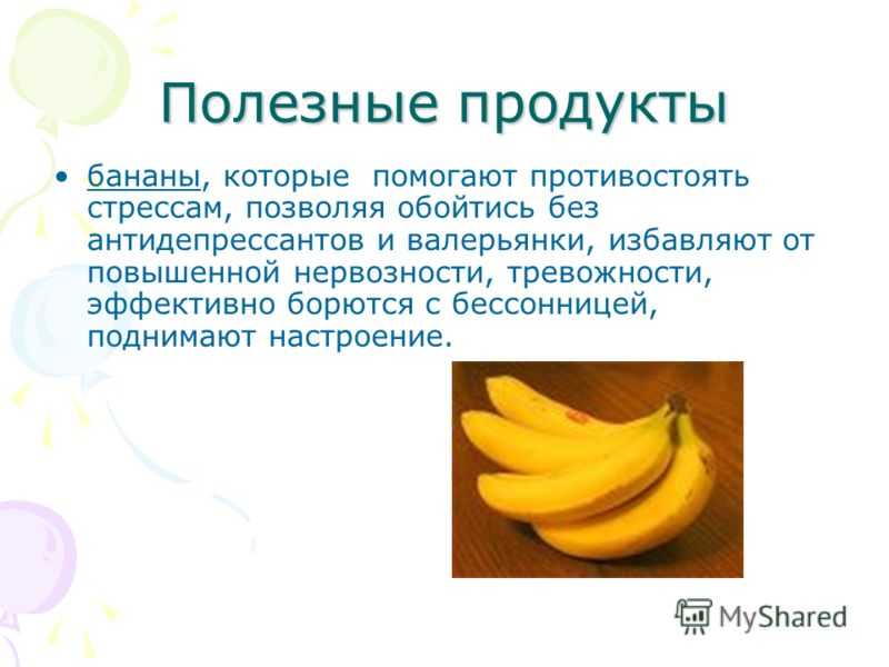 Как правильно есть банан: полезные свойства экзотической ягоды, рекомендации к употреблению