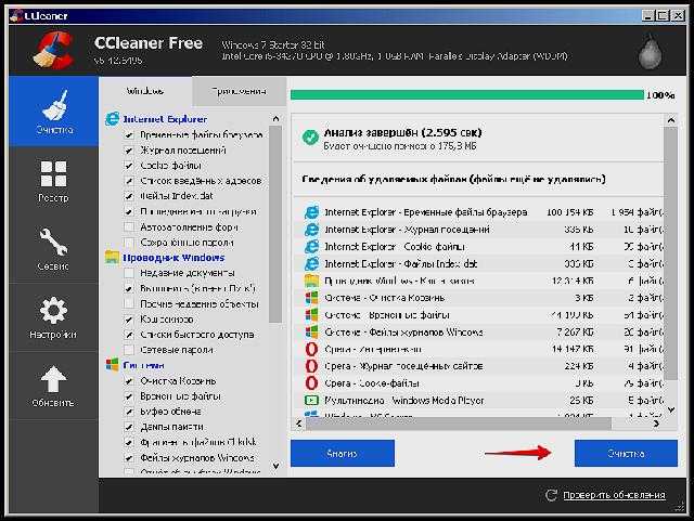 Как очистить реестр windows 10 от удалённых программ и мусора
