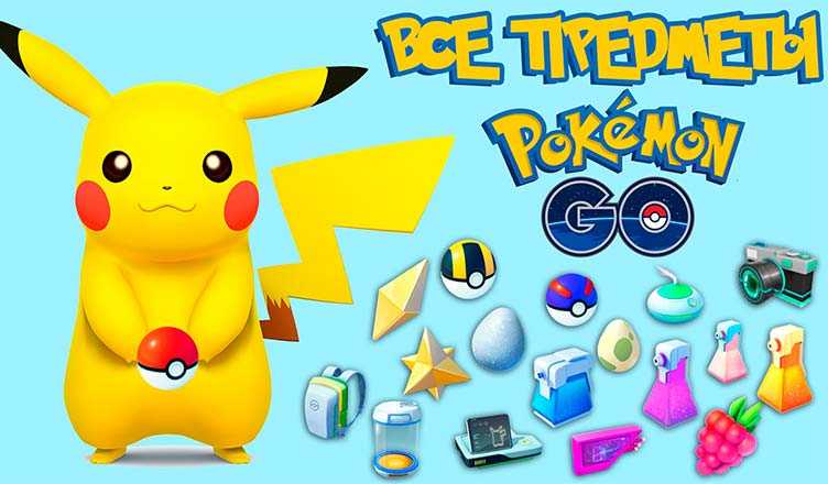 Poke genie: ваш путеводитель по этому приложению для оценки статистики для pokemon go