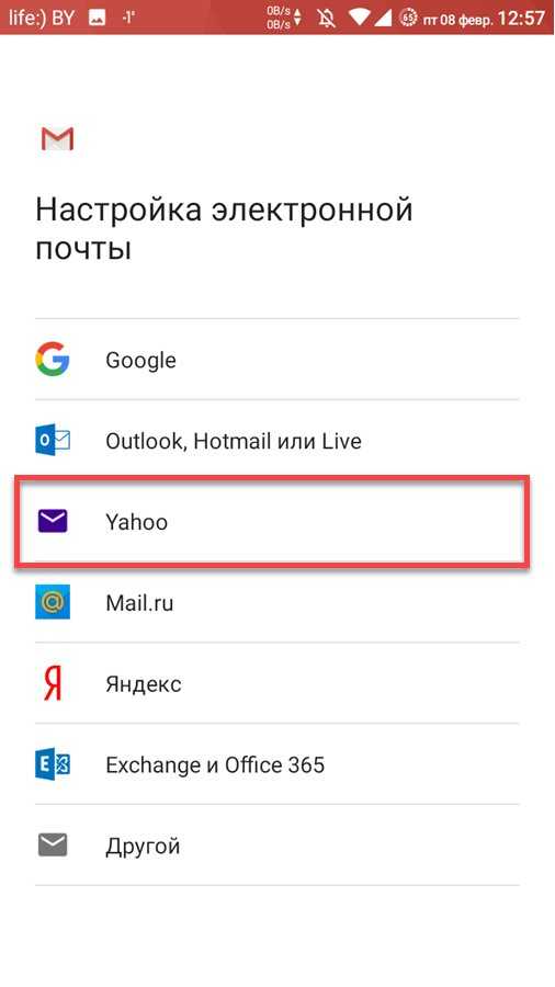 Настраиваем почту gmail, яндекс и mail.ru на iphone и ipad