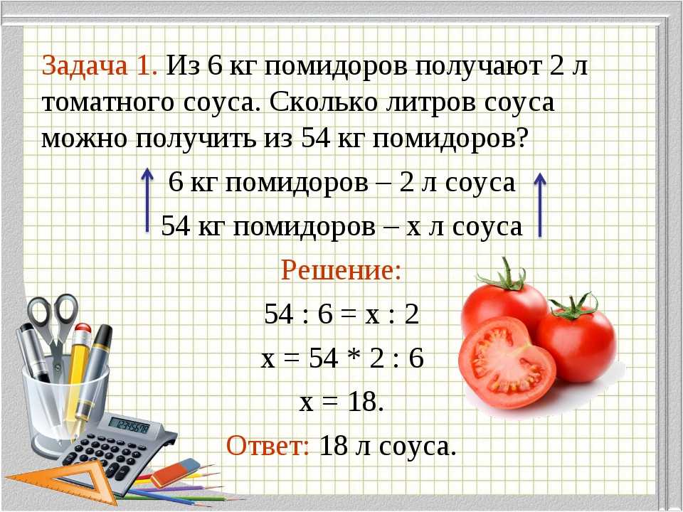 Написать задачу и получить решение по математике