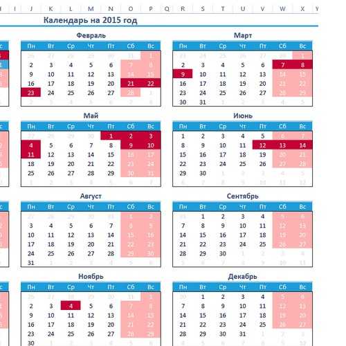 Календари на 2021 год для excel — calendarbox.ru