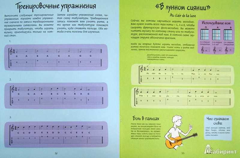 Как научиться играть на гитаре ребенку – самостоятельное обучение для начинающих