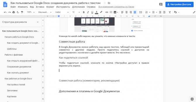 Создание папки в google документах