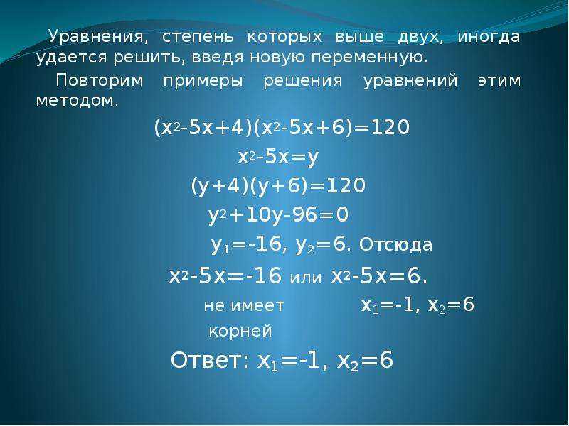 Как решать уравнение с переменными (неизвестными) в обеих частях уравнения