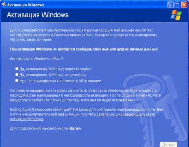 Windows xp необходимо активировать перед входом в систему [fix]