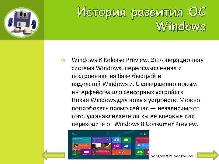 Как работать в windows 8 | информационные технологии